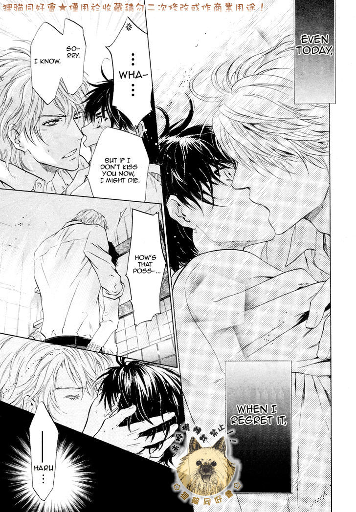 Super Lovers Chapter 17.5 page 16 - Chapter 17.5