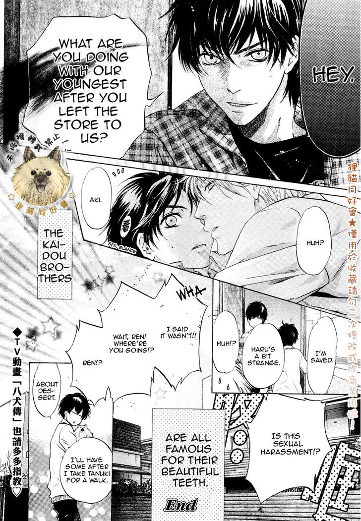 Super Lovers Chapter 17.5 page 17 - Chapter 17.5