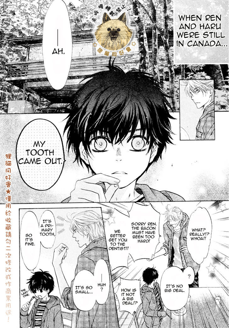 Super Lovers Chapter 17.5 page 5 - Chapter 17.5