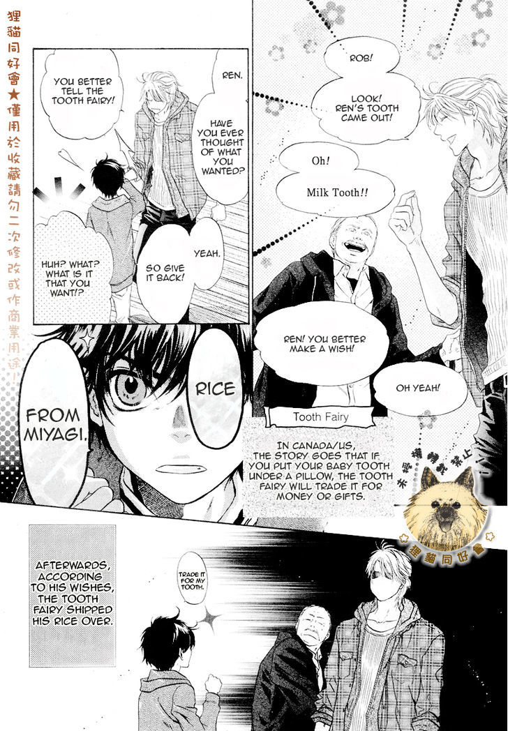 Super Lovers Chapter 17.5 page 7 - Chapter 17.5