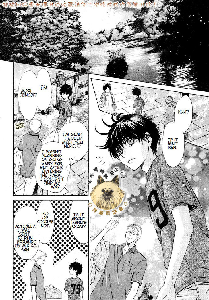 Super Lovers Chapter 17 page 11 - Chapter 17