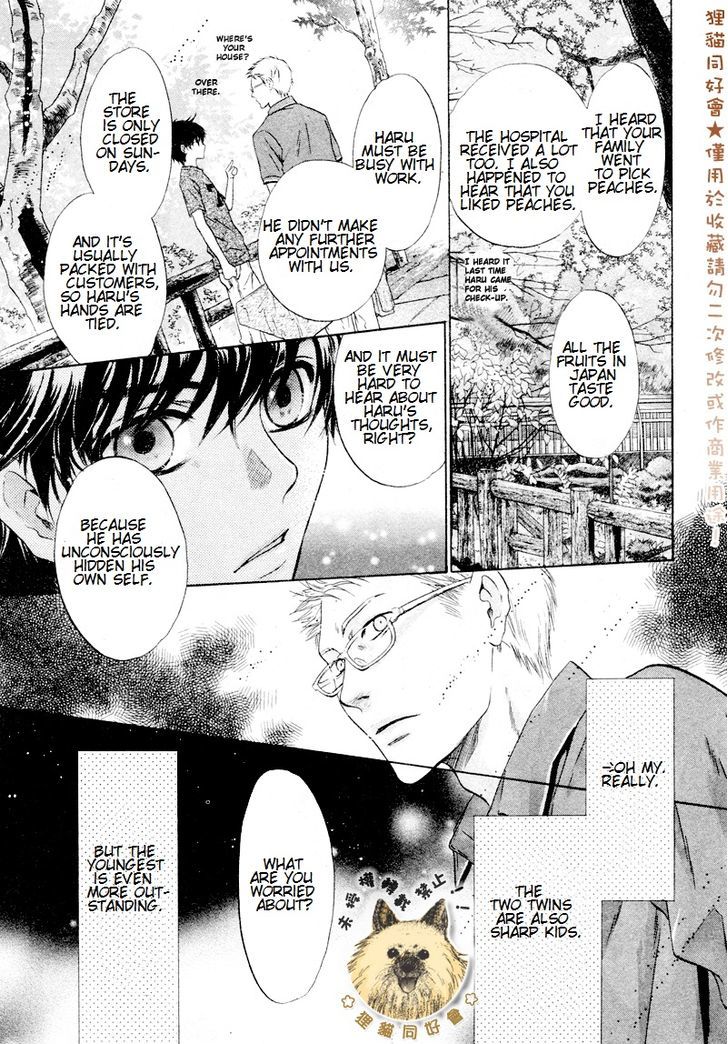 Super Lovers Chapter 17 page 12 - Chapter 17