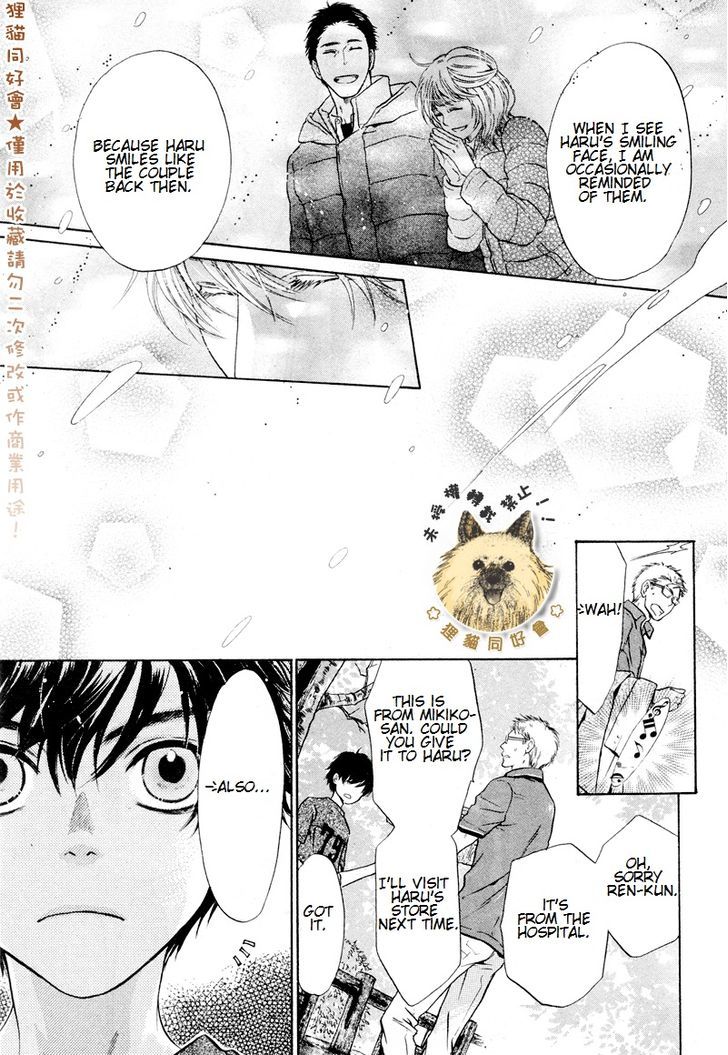 Super Lovers Chapter 17 page 14 - Chapter 17