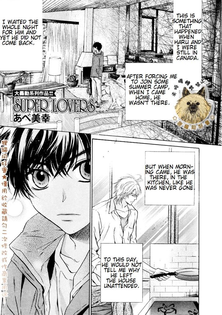 Super Lovers Chapter 17 page 2 - Chapter 17
