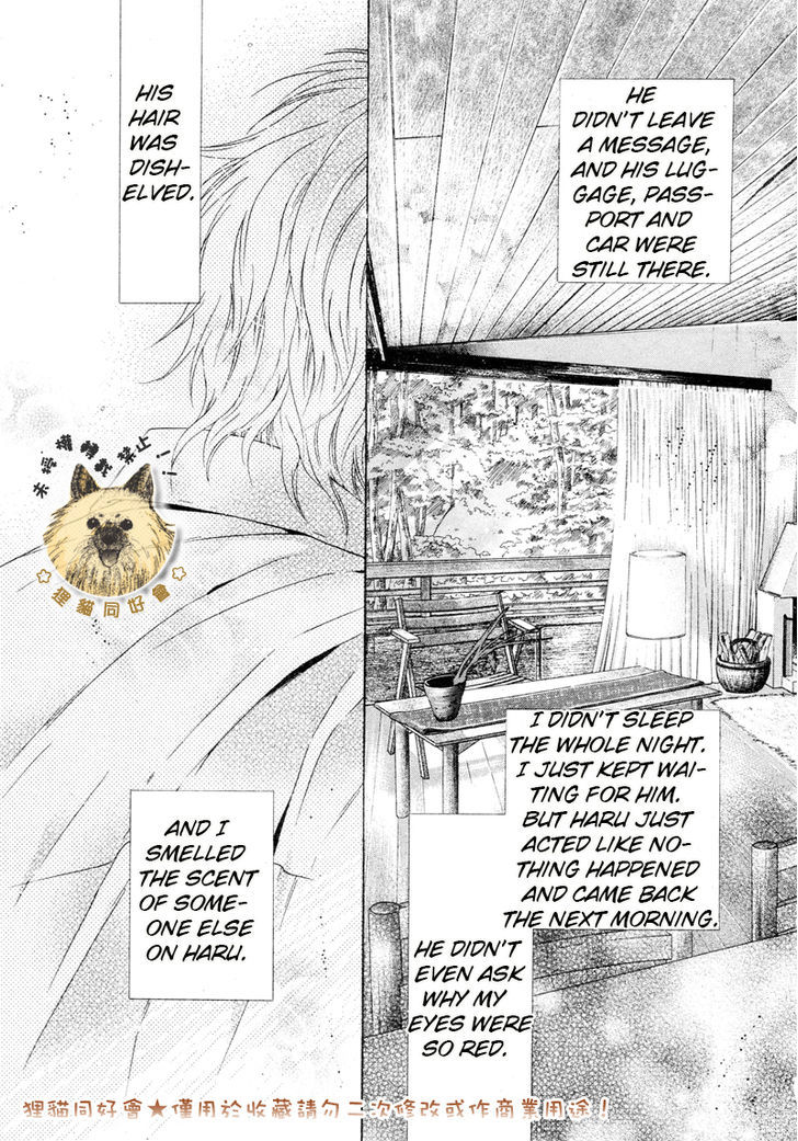 Super Lovers Chapter 17 page 29 - Chapter 17
