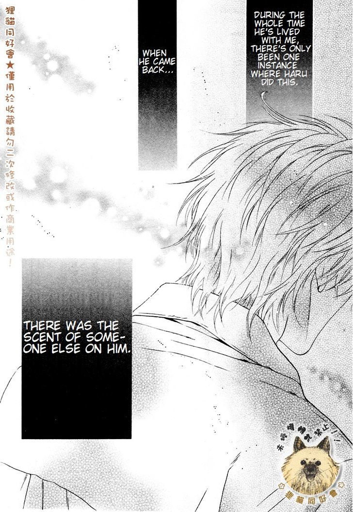 Super Lovers Chapter 17 page 3 - Chapter 17
