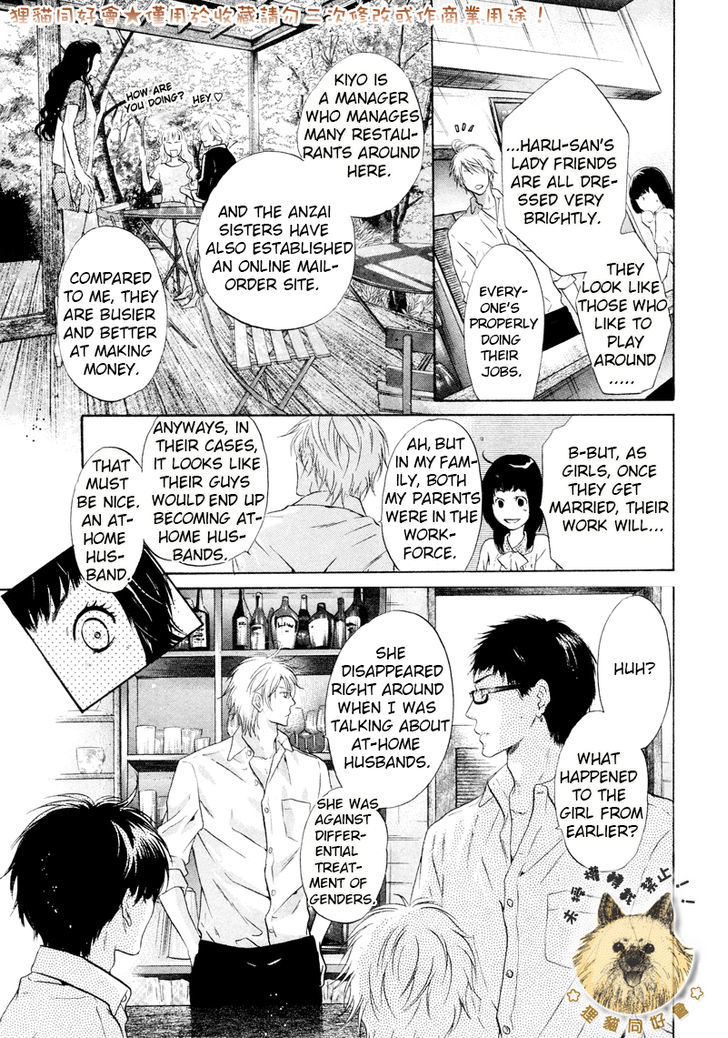 Super Lovers Chapter 17 page 33 - Chapter 17