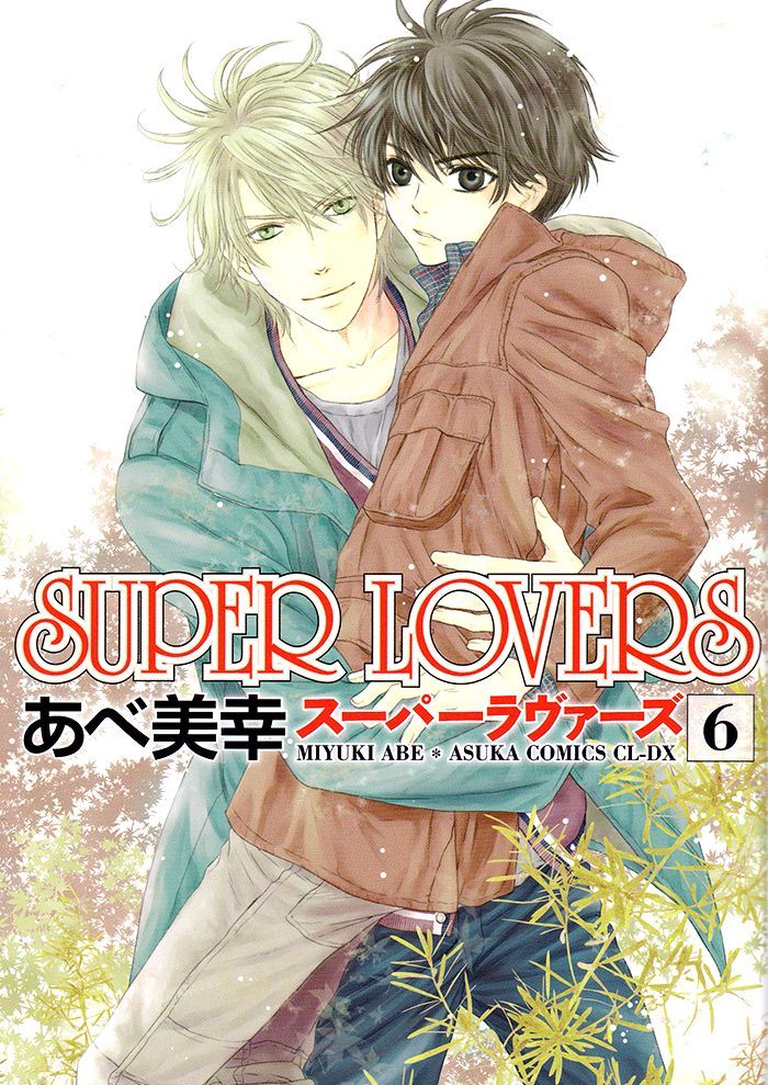 Super Lovers Chapter 18.5 page 2 - Chapter 18.5