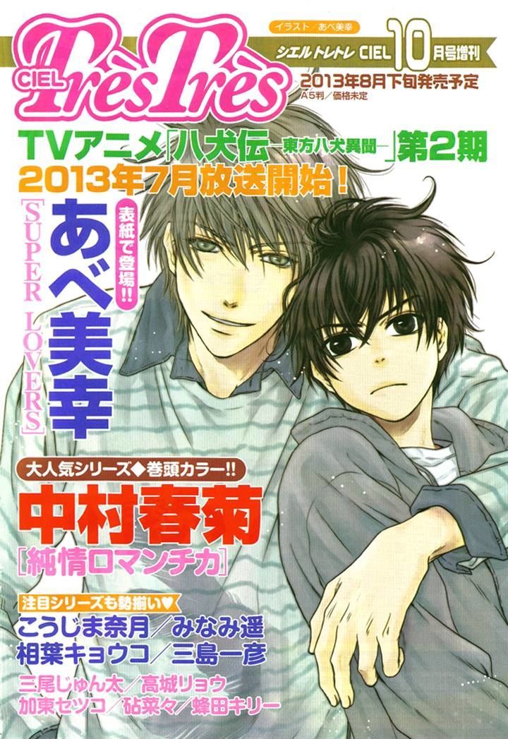 Super Lovers Chapter 18 page 55 - Chapter 18