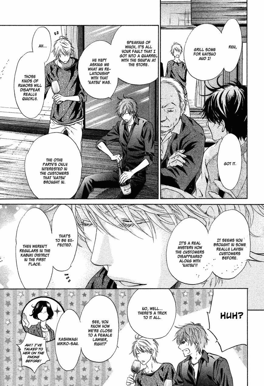 Super Lovers Chapter 19 page 44 - Chapter 19 : Version 2