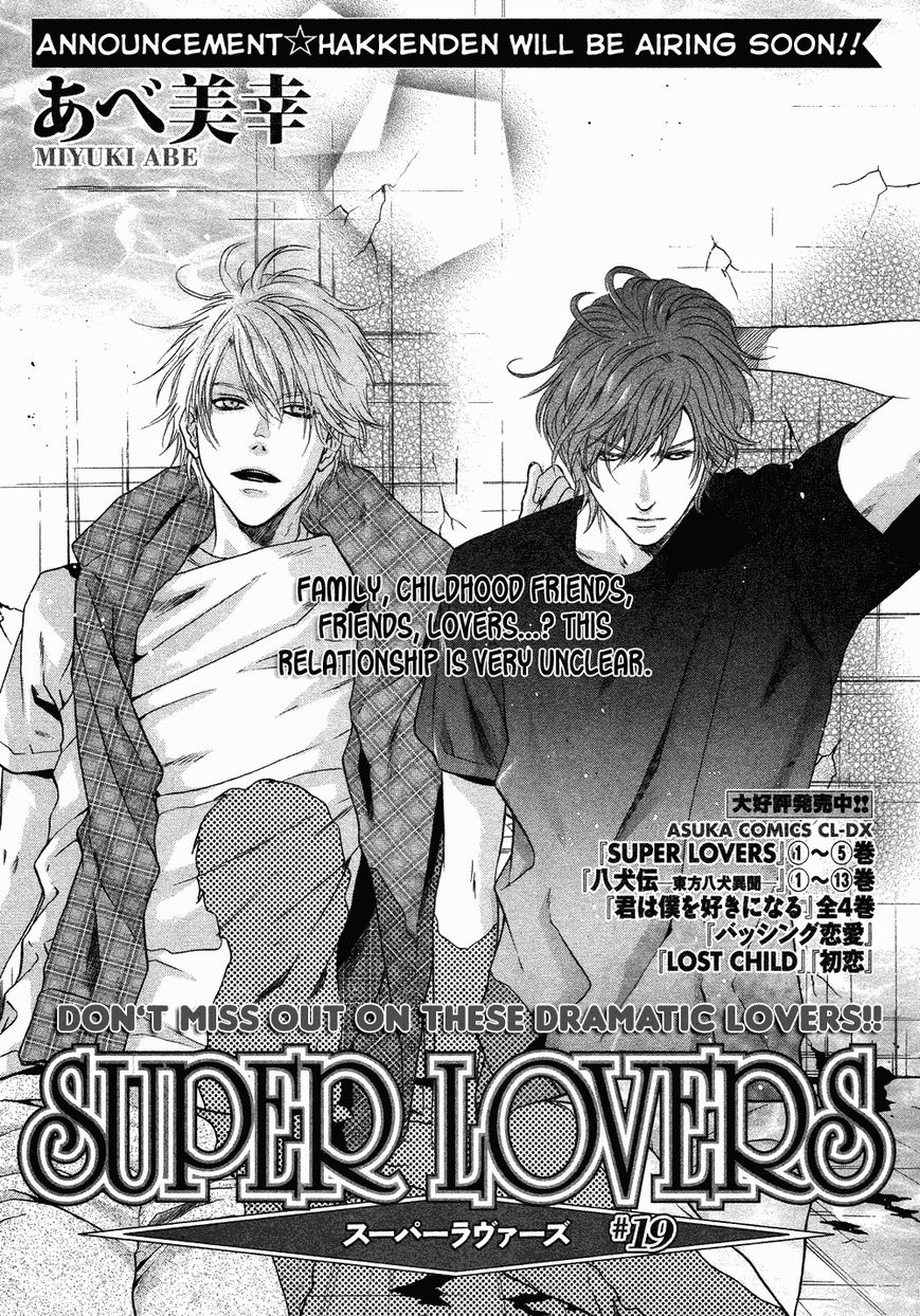 Super Lovers Chapter 19 page 6 - Chapter 19 : Version 2
