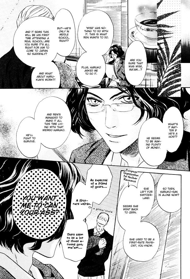 Super Lovers Chapter 2 page 16 - Chapter 2