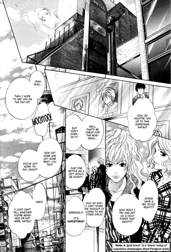 Super Lovers Chapter 2 page 5 - Chapter 2