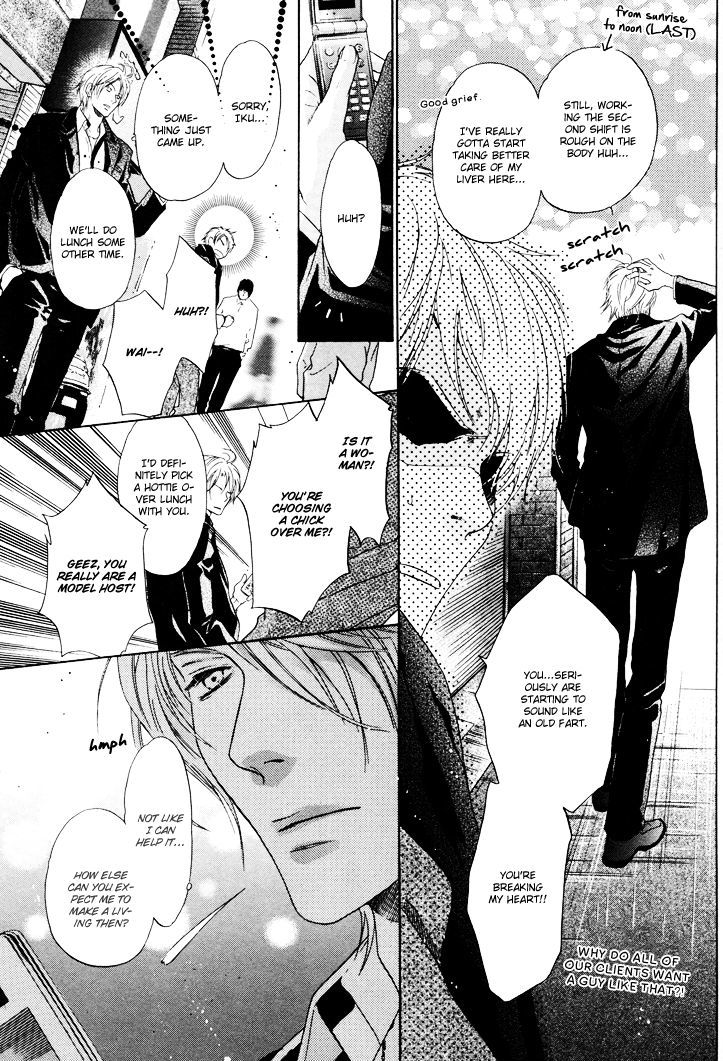 Super Lovers Chapter 2 page 8 - Chapter 2