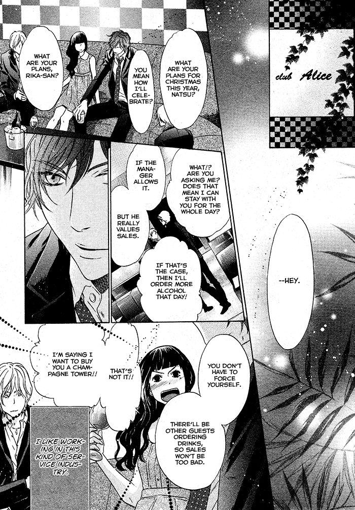 Super Lovers Chapter 20 page 7 - Chapter 20