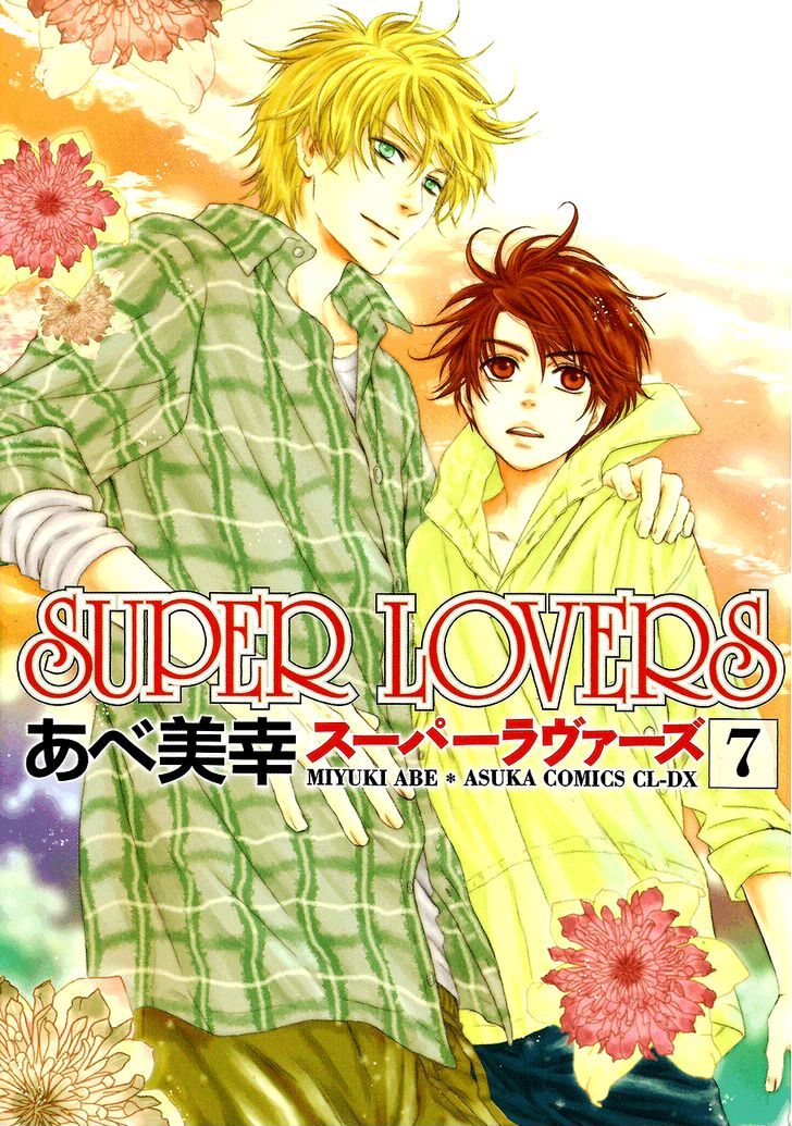 Super Lovers Chapter 21.5 page 1 - Chapter 21.5