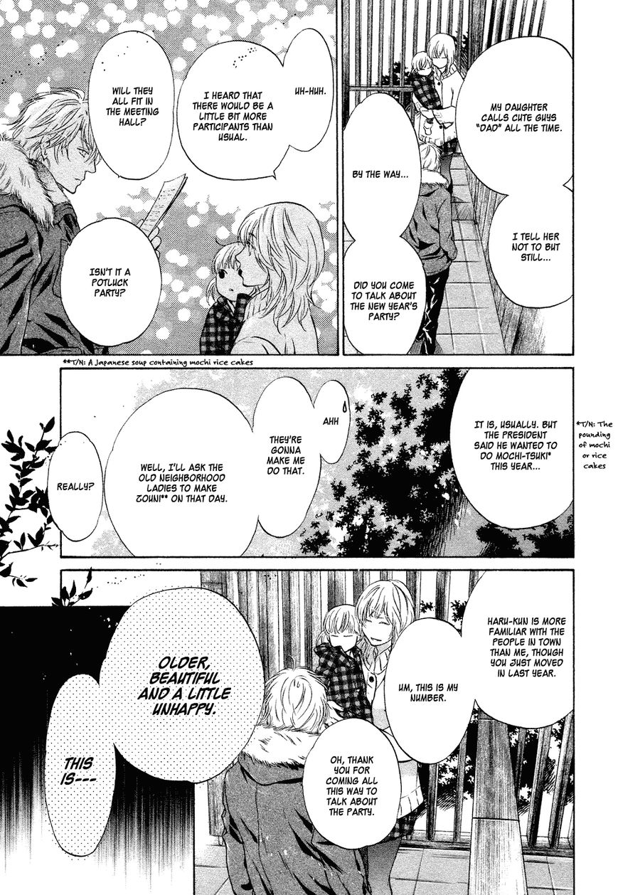 Super Lovers Chapter 21 page 11 - Chapter 21