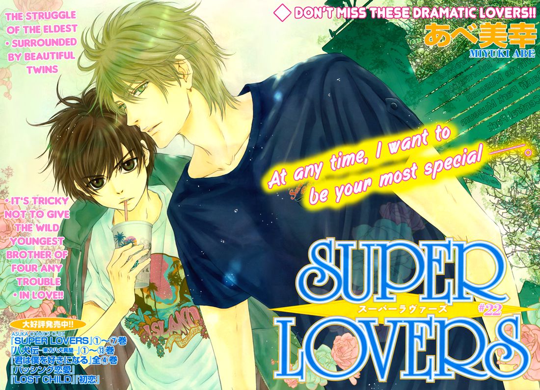 Super Lovers Chapter 22 page 3 - Chapter 22 : (HQ Version)