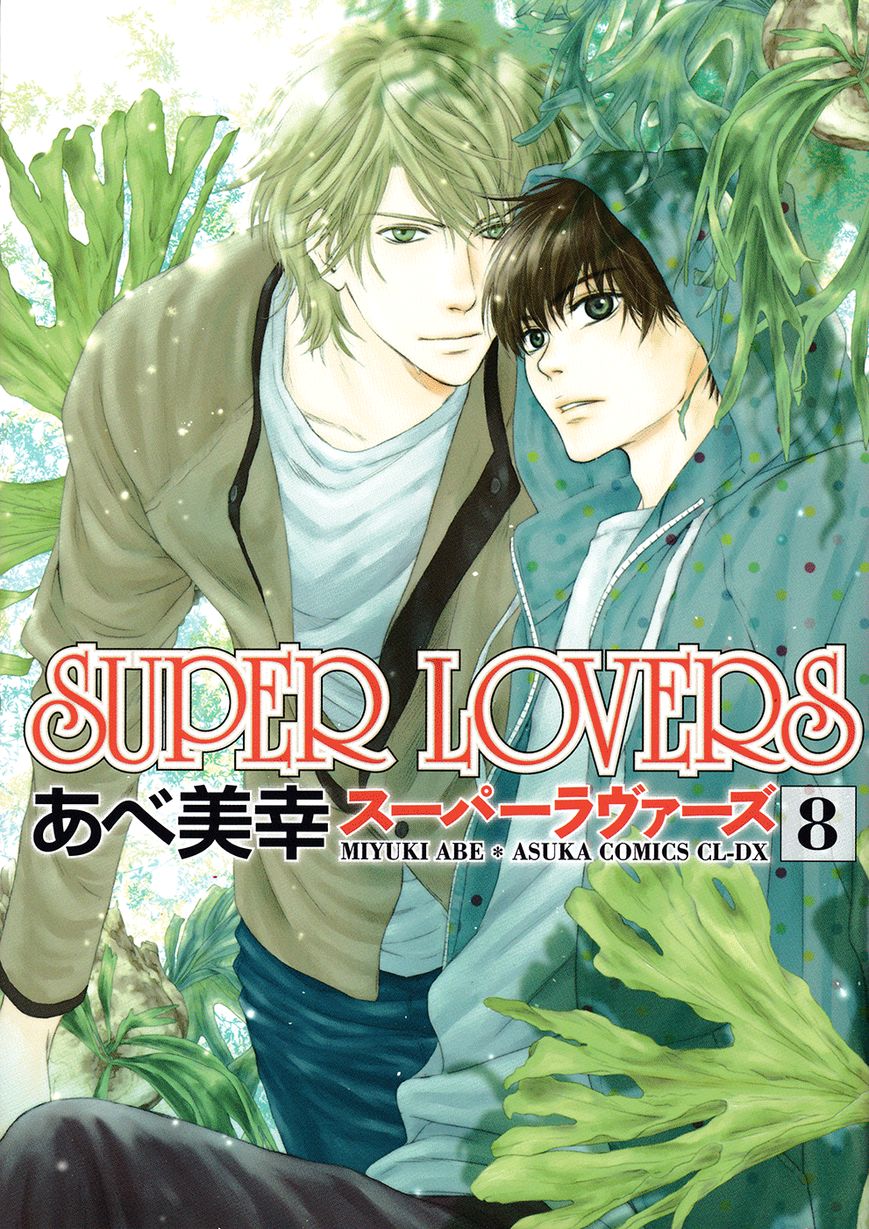 Super Lovers Chapter 24.5 page 2 - Chapter 24.5
