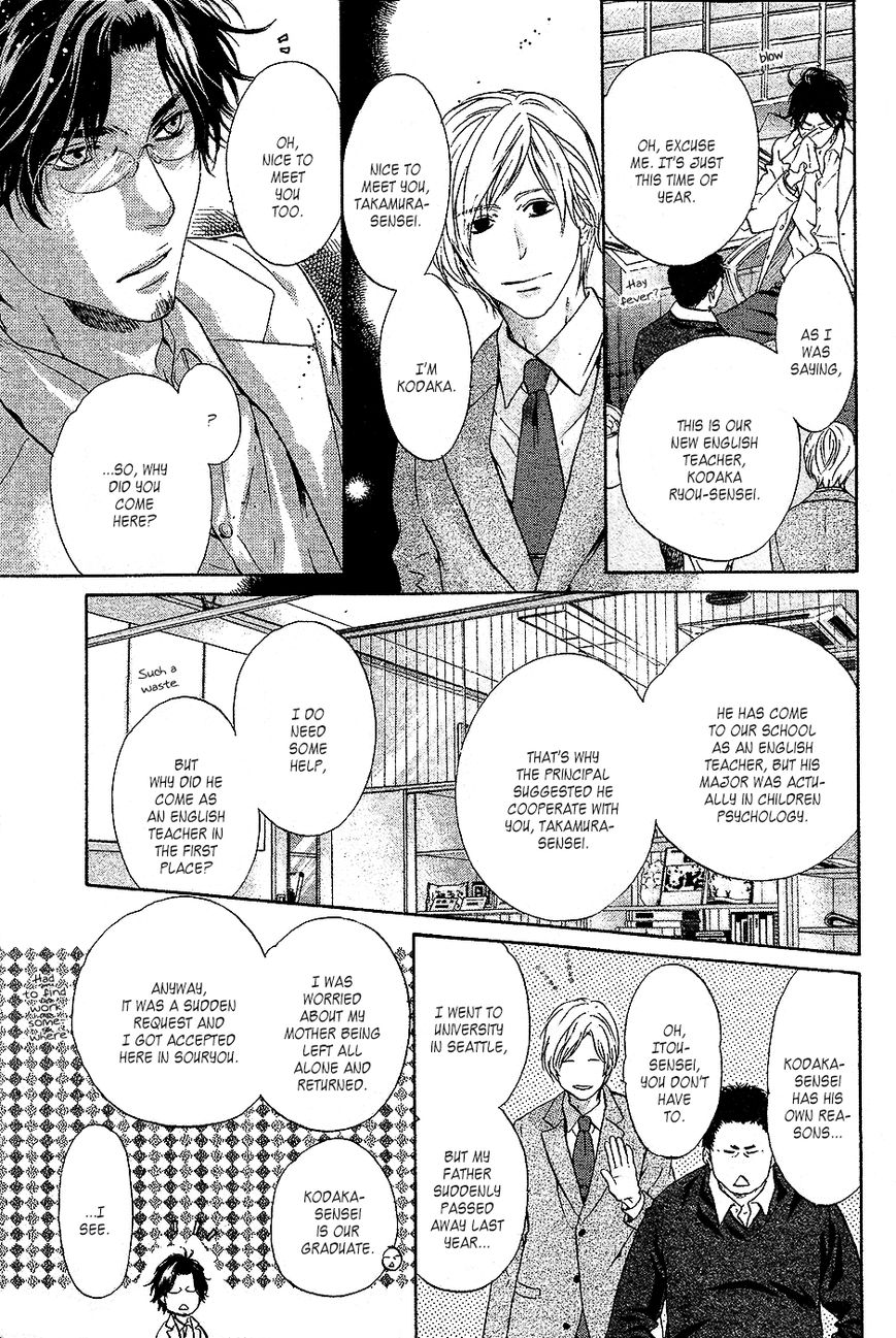 Super Lovers Chapter 24 page 16 - Chapter 24 : Fixed
