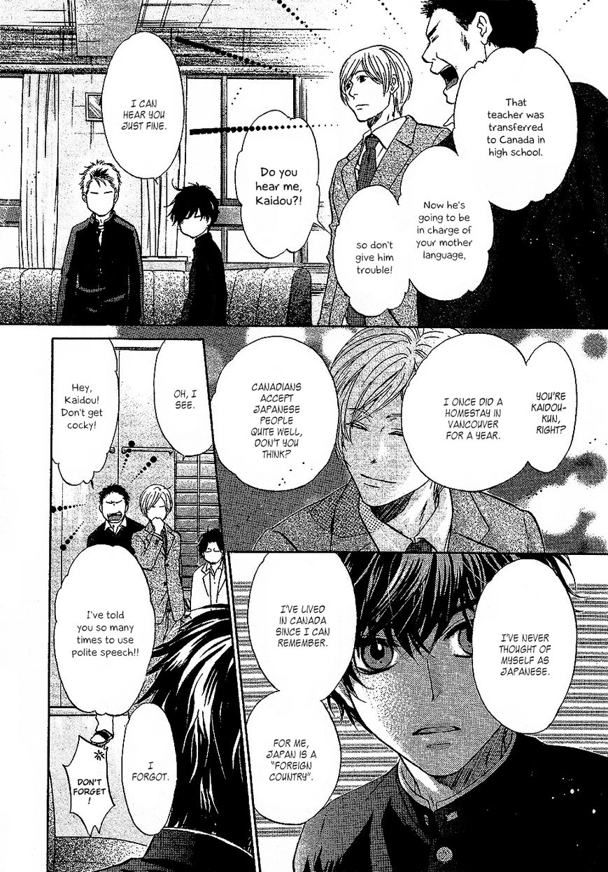 Super Lovers Chapter 24 page 17 - Chapter 24 : Fixed