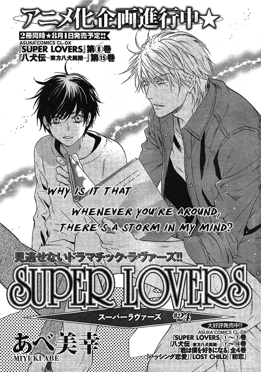 Super Lovers Chapter 24 page 2 - Chapter 24 : Fixed