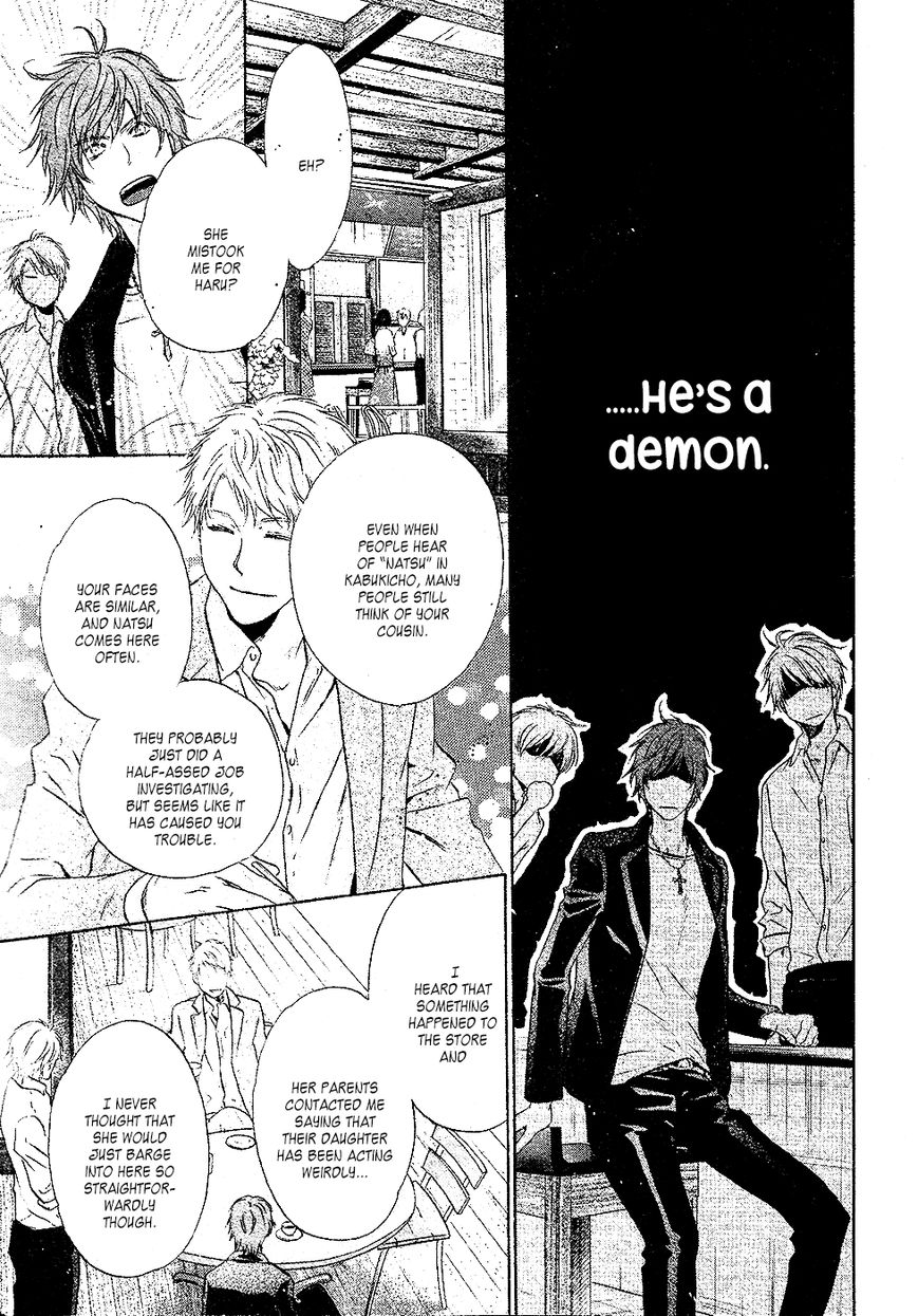 Super Lovers Chapter 24 page 58 - Chapter 24 : Fixed