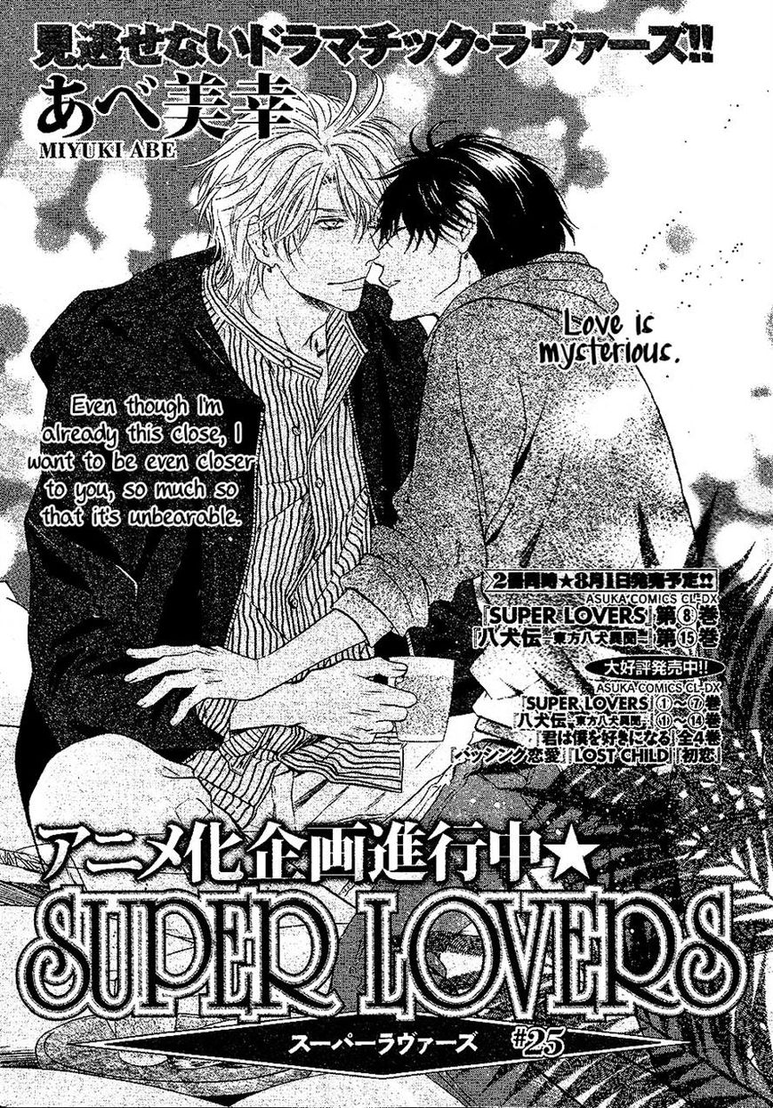 Super Lovers Chapter 25 page 1 - Chapter 25