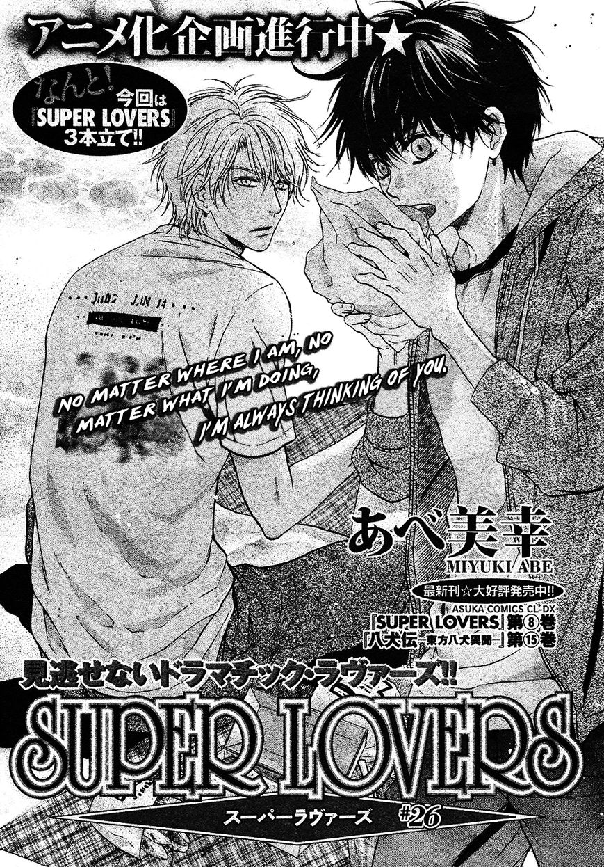 Super Lovers Chapter 26 page 2 - Chapter 26