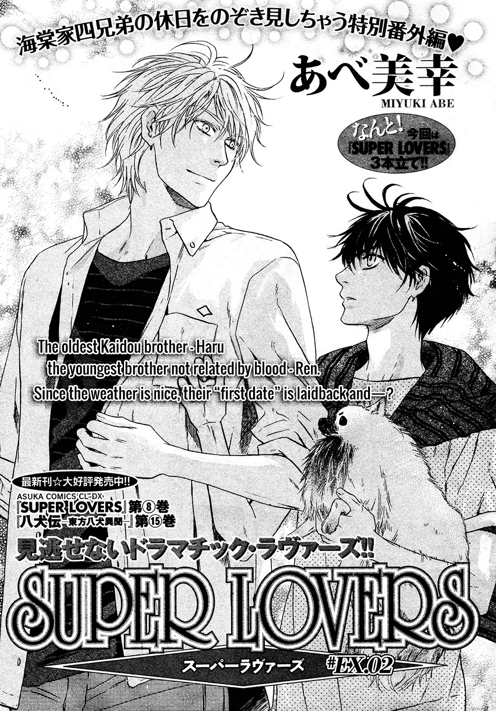 Super Lovers Chapter 27.5 page 2 - Chapter 27.5