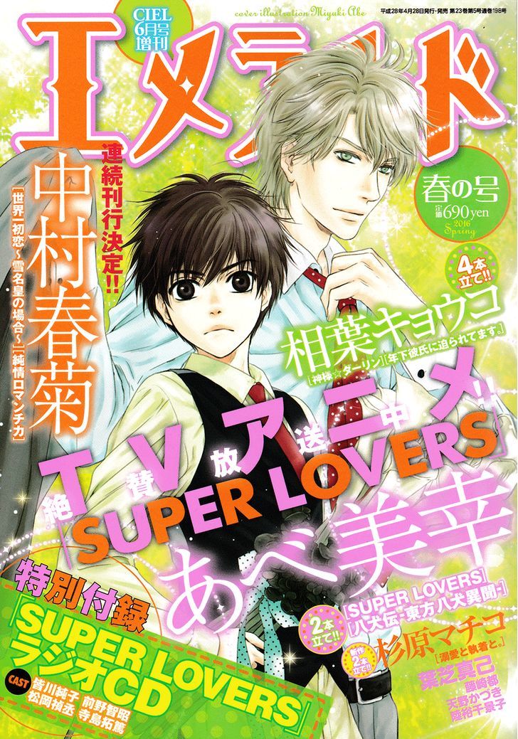 Super Lovers Chapter 28 page 2 - Chapter 28