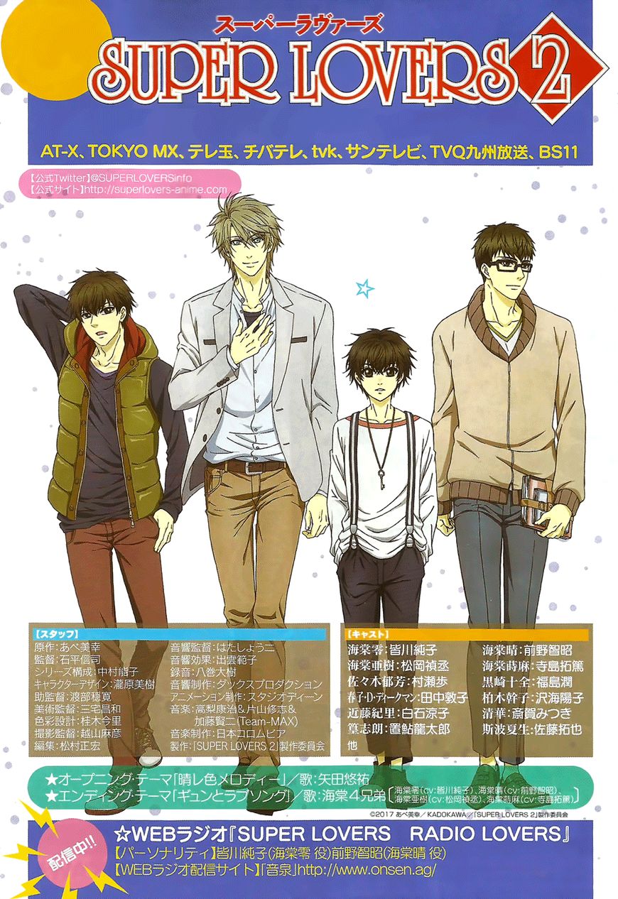 Super Lovers Chapter 30 page 2 - Chapter 30