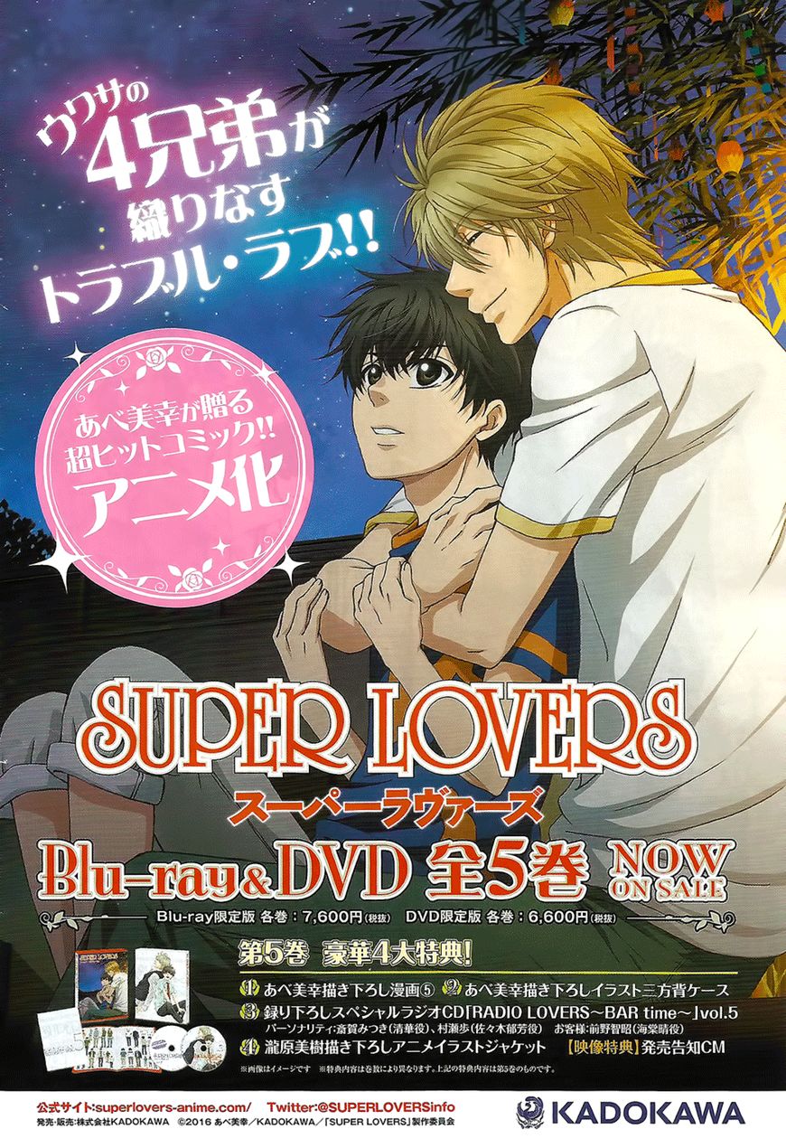 Super Lovers Chapter 30 page 3 - Chapter 30