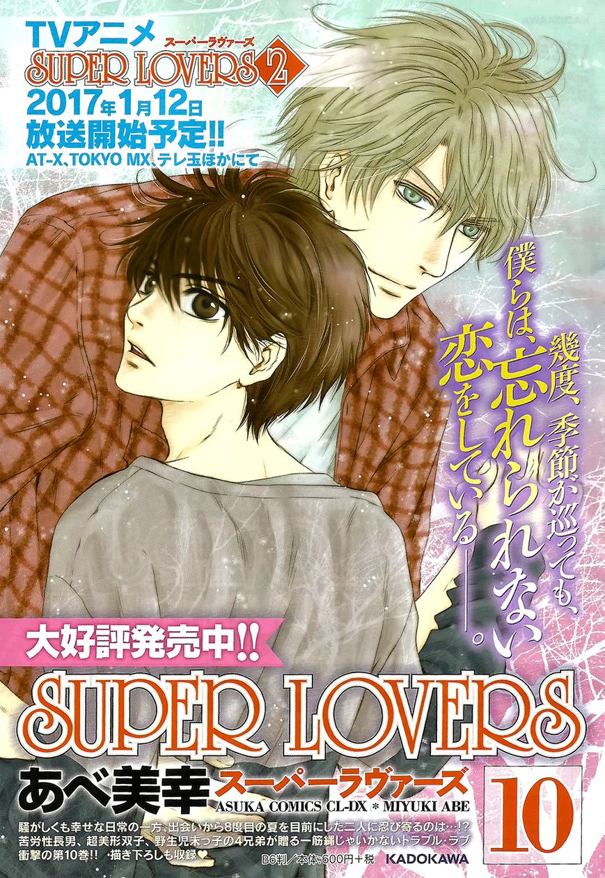 Super Lovers Chapter 30 page 4 - Chapter 30