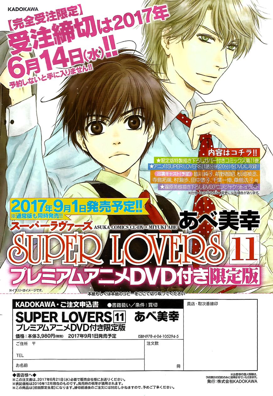 Super Lovers Chapter 30 page 5 - Chapter 30