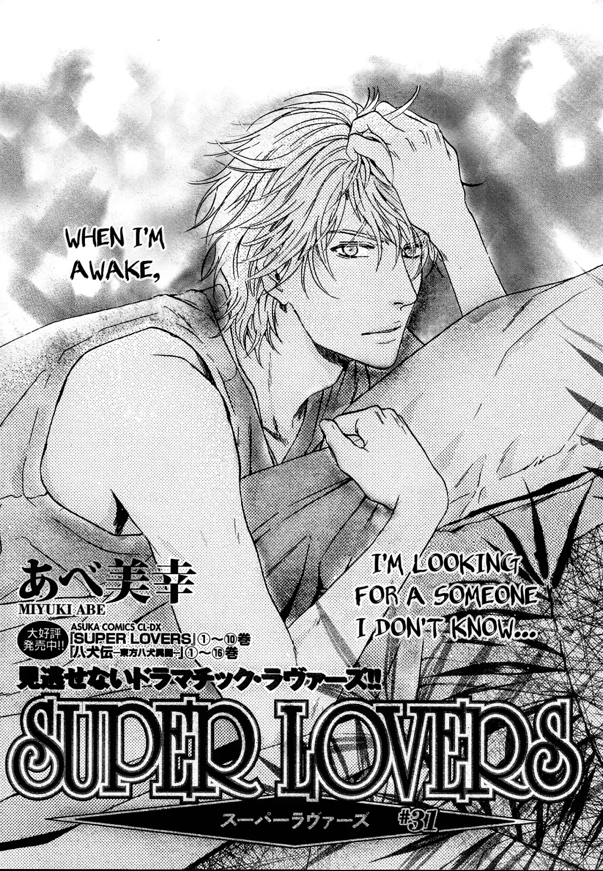 Super Lovers Chapter 31 page 4 - Chapter 31