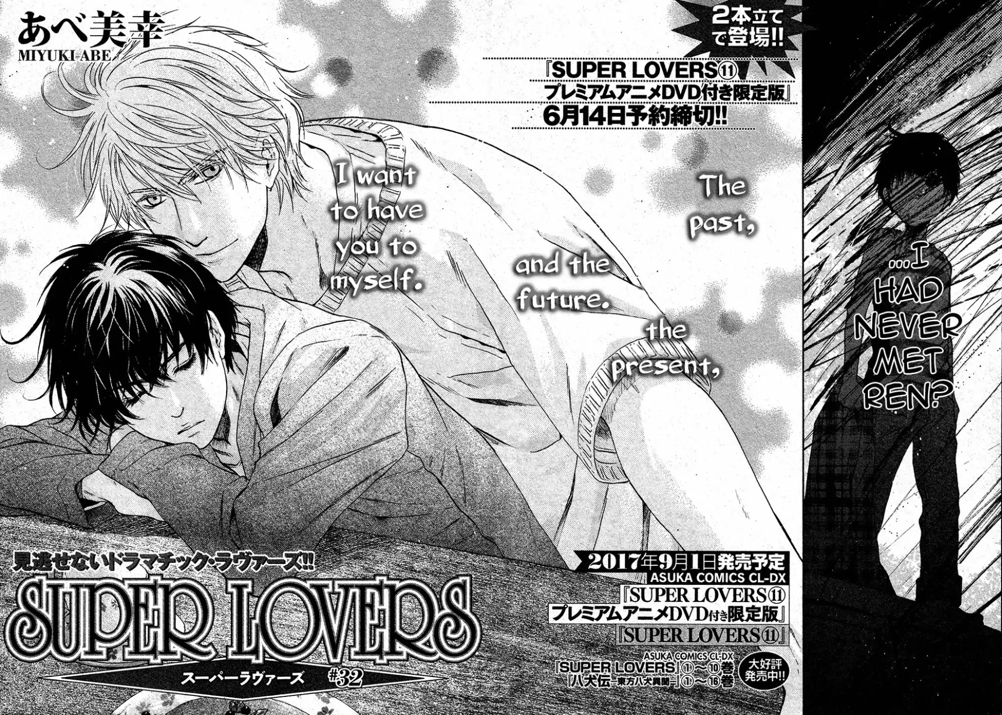 Super Lovers Chapter 32 page 3 - Chapter 32