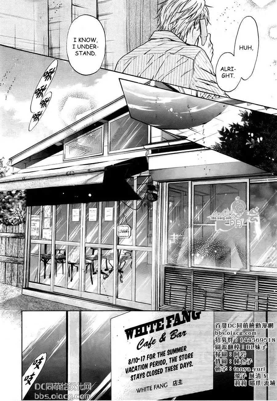 Super Lovers Chapter 33 page 2 - Chapter 33