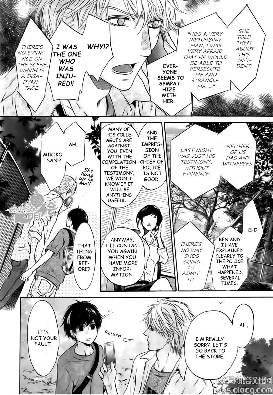 Super Lovers Chapter 33 page 32 - Chapter 33