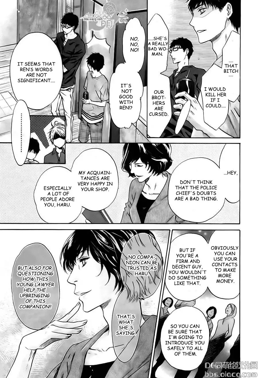 Super Lovers Chapter 33 page 39 - Chapter 33