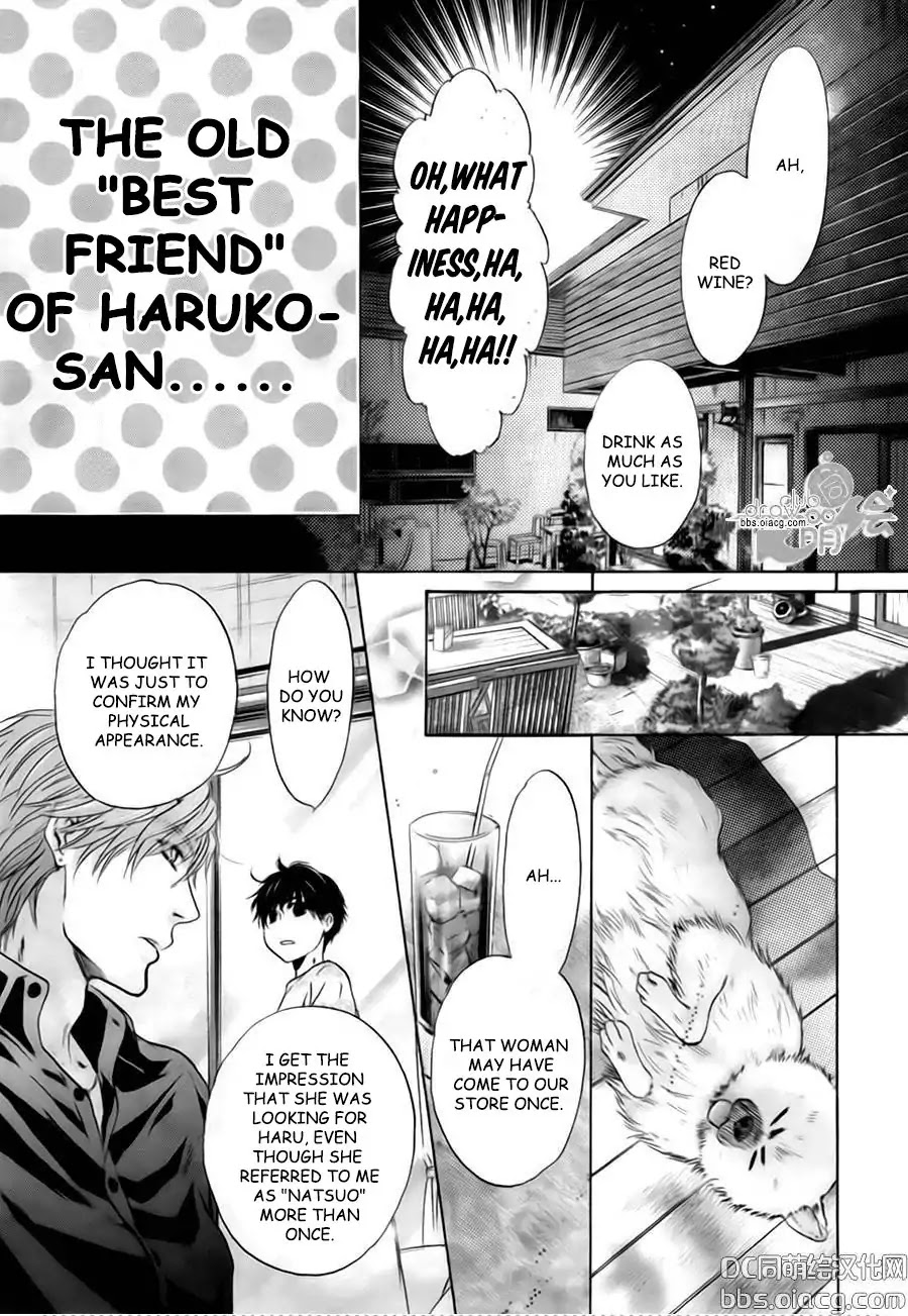 Super Lovers Chapter 33 page 41 - Chapter 33