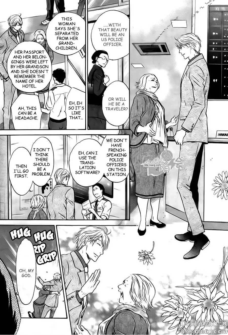 Super Lovers Chapter 33 page 43 - Chapter 33
