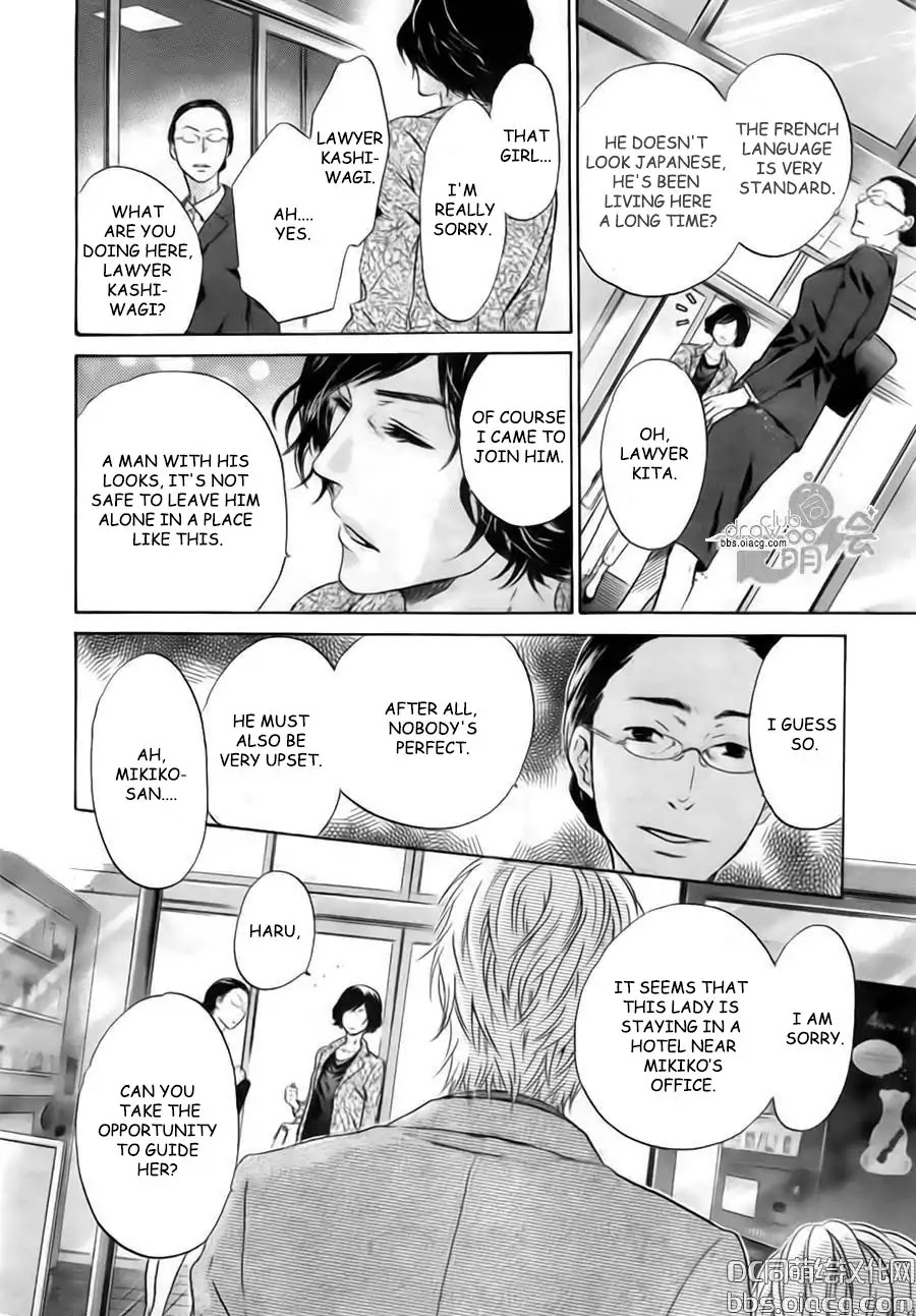 Super Lovers Chapter 33 page 44 - Chapter 33