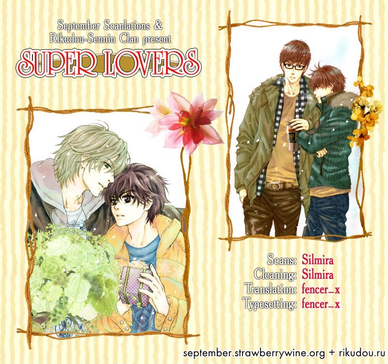 Super Lovers Chapter 4 page 1 - Chapter 4