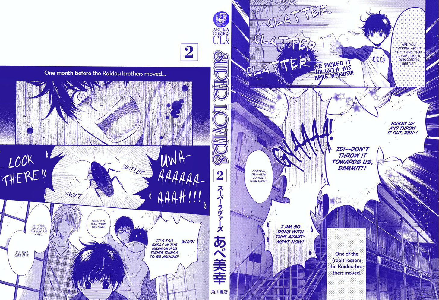 Super Lovers Chapter 6.5 page 5 - Chapter 6.5