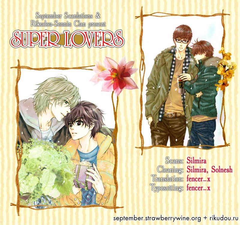 Super Lovers Chapter 7 page 1 - Chapter 7 : version 2
