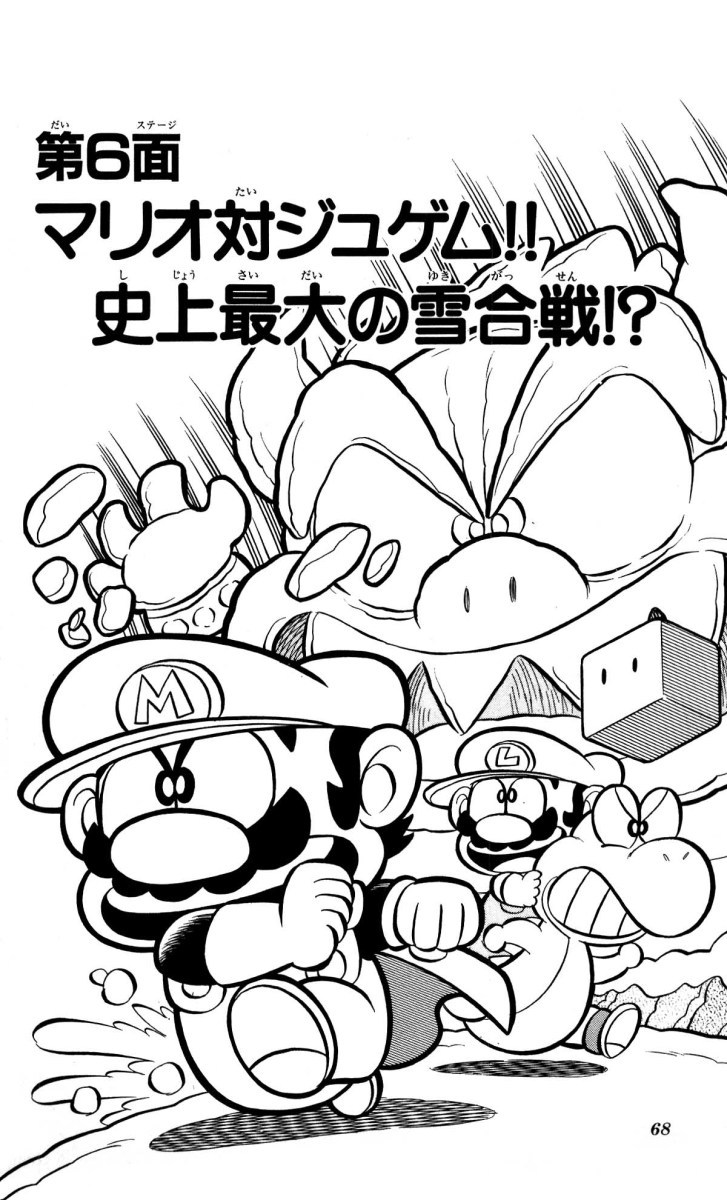 Super Mario-kun Chapter 1.6 page 3 - Vol.1 Chapter 6: Mario vs. Lakitu!! The Biggest Snowball Fight Ever!?