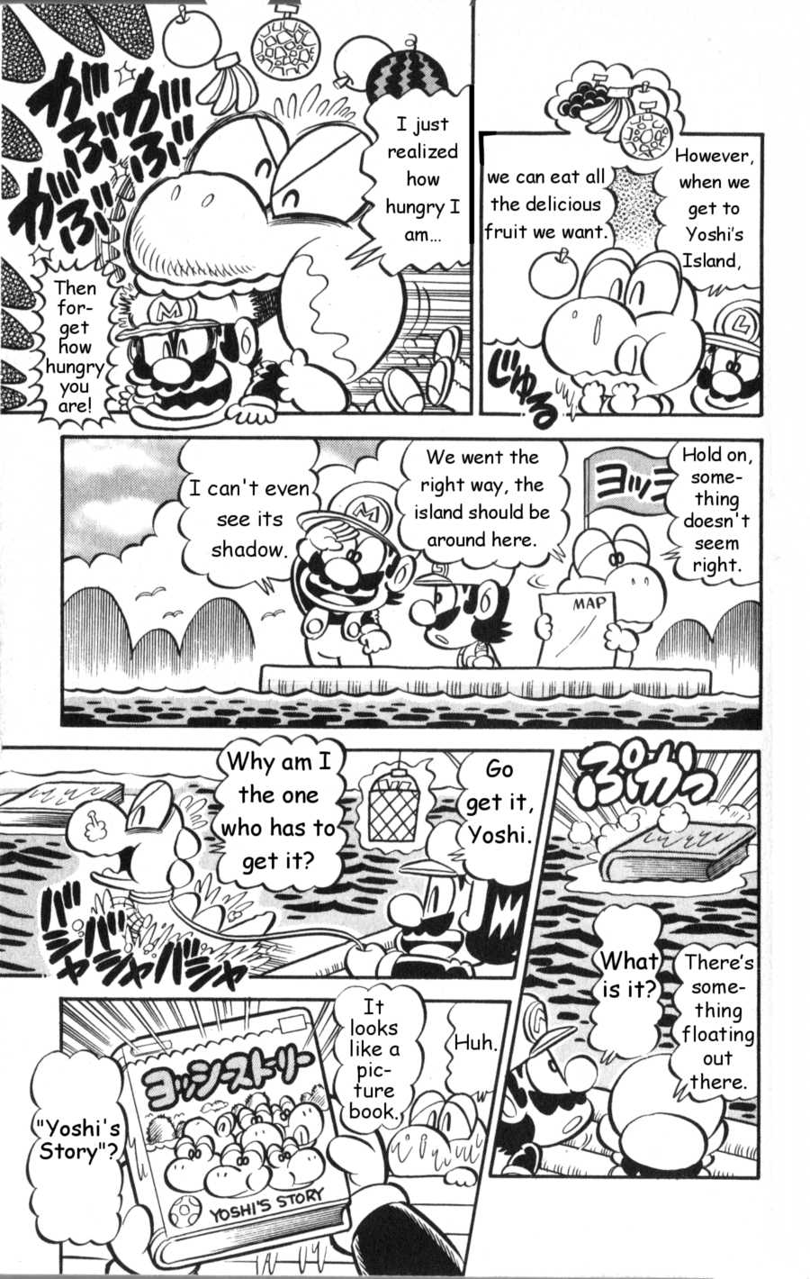 Super Mario-kun Chapter 19.4 page 5 - Vol.19 Chapter 4: New Friends! Welcome to Yoshi's Island!