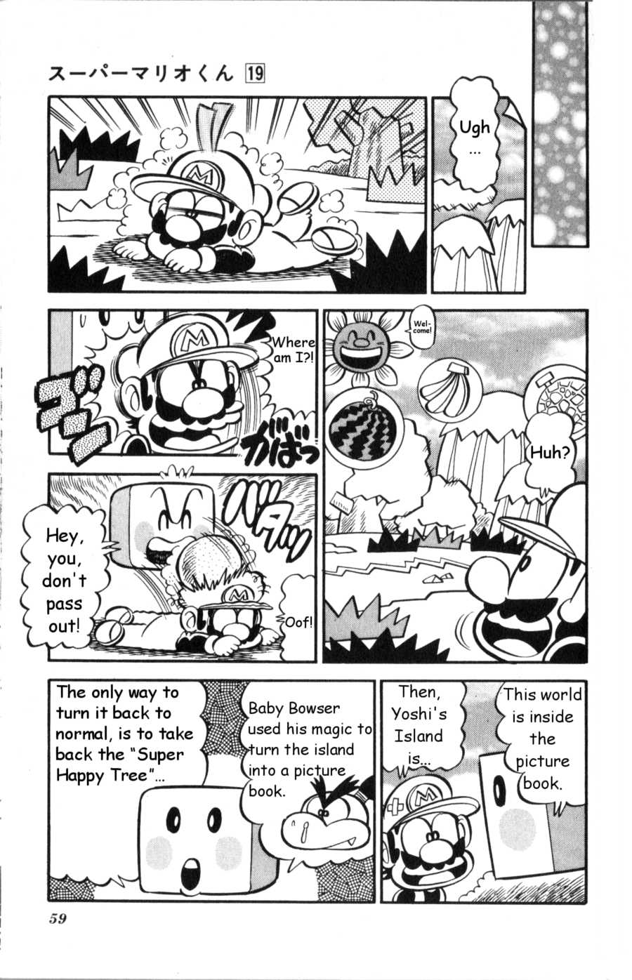 Super Mario-kun Chapter 19.4 page 7 - Vol.19 Chapter 4: New Friends! Welcome to Yoshi's Island!
