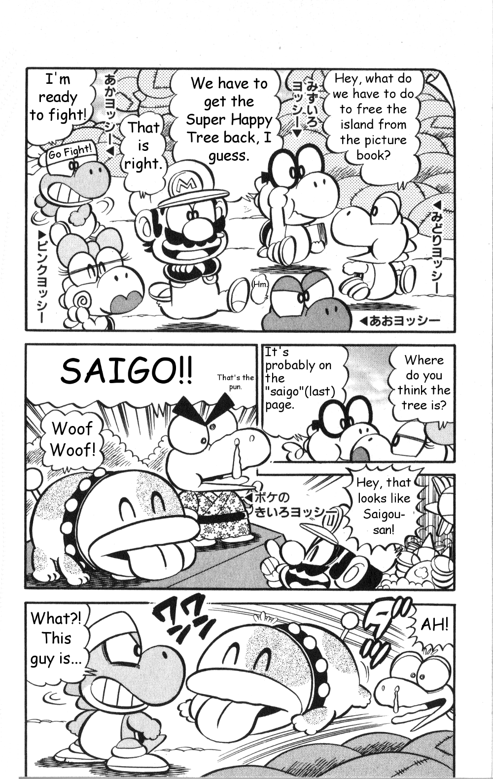 Super Mario-kun Chapter 19.5 page 4 - Vol.19 Chapter 5: Our favorite dog, Poochy! Everyone's best friend!